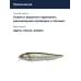 Воблер Megabass Lates Feeding Woofer wagin hasu p1
