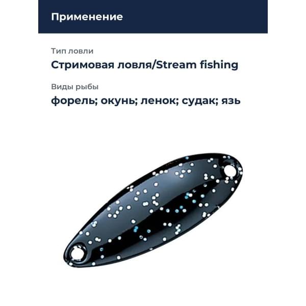 Блесна Smith Pure 9,5гр. №BG