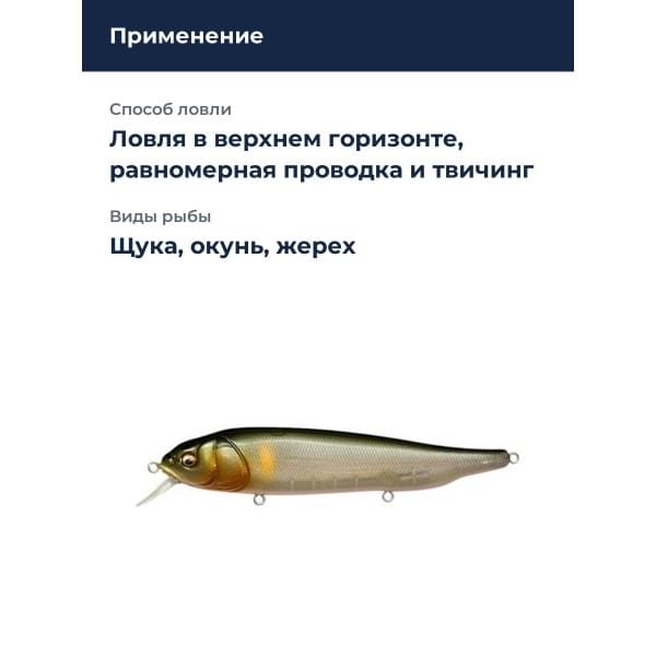 Воблер Megabass Lates Feeding Woofer wagin setsuki ayu