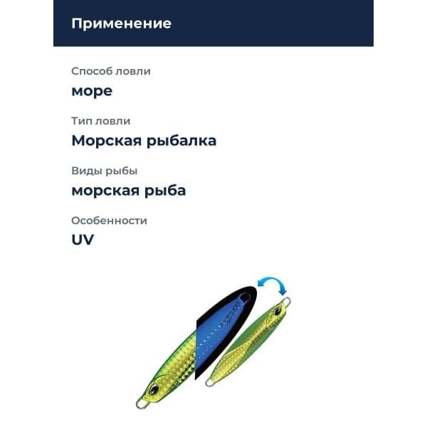 Пилькер DUO DRAG METAL FORCE 150G : UV Green Gold (PBA0512)