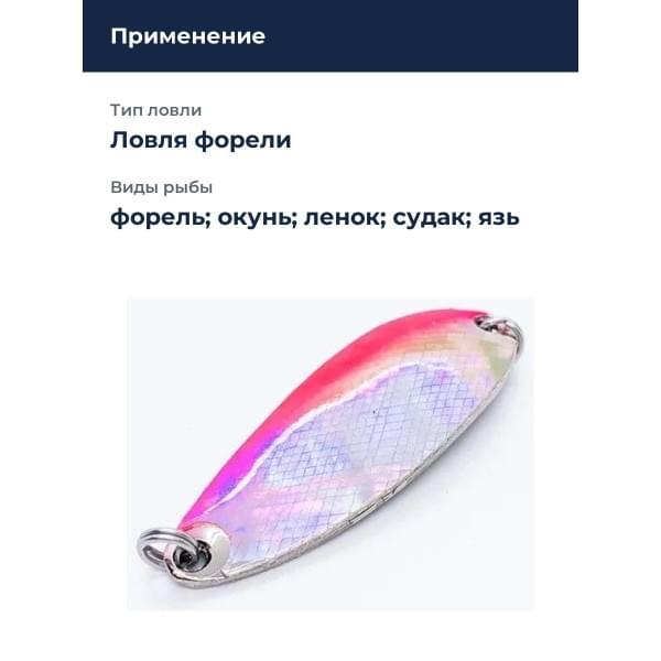 Блесна Smith Pure Shell II 3,5гр. №04PI/S