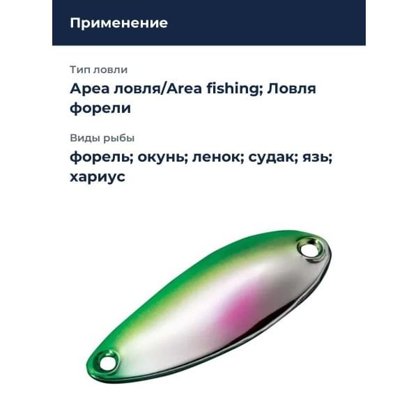 Блесна Smith Pure 2,7гр. №GPS