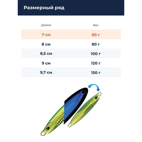 Пилькер DUO DRAG METAL FORCE 60G : UV Green Gold (PBA0512)