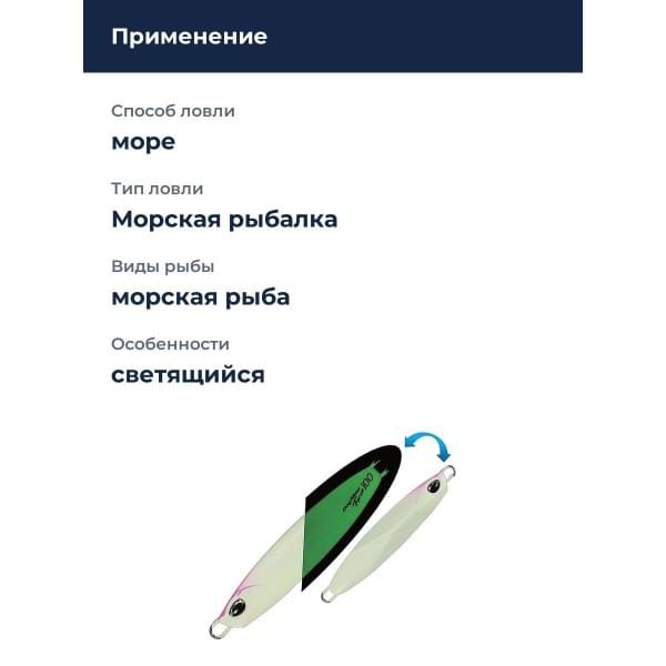 Пилькер DUO DRAG METAL FORCE 80G : Pink Head Glow (PCC0509)