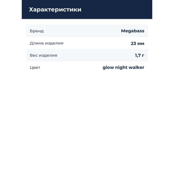 Воблер Megabass Nano Siglett glow night walker