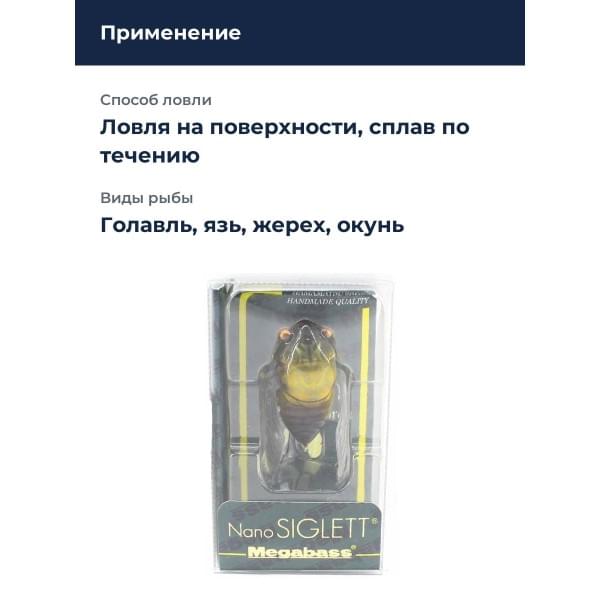 Воблер Megabass Nano Siglett haru zemi