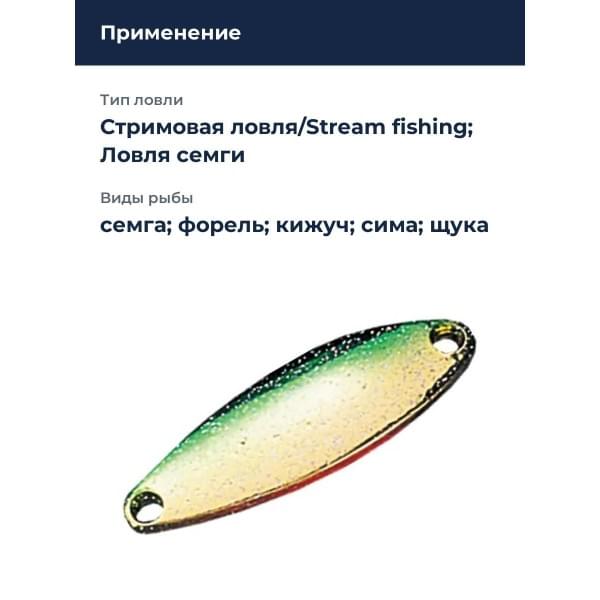Блесна Smith Heaven 13,0гр. №07GG