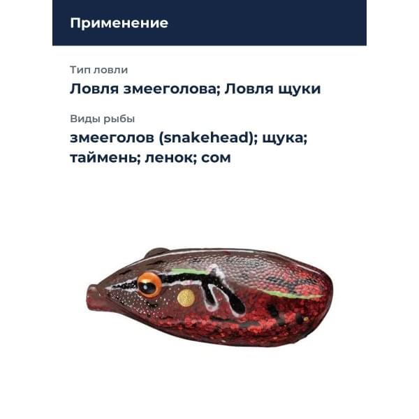 Лягушка Smith Potofu Baby 53мм. 9,7гр. №14