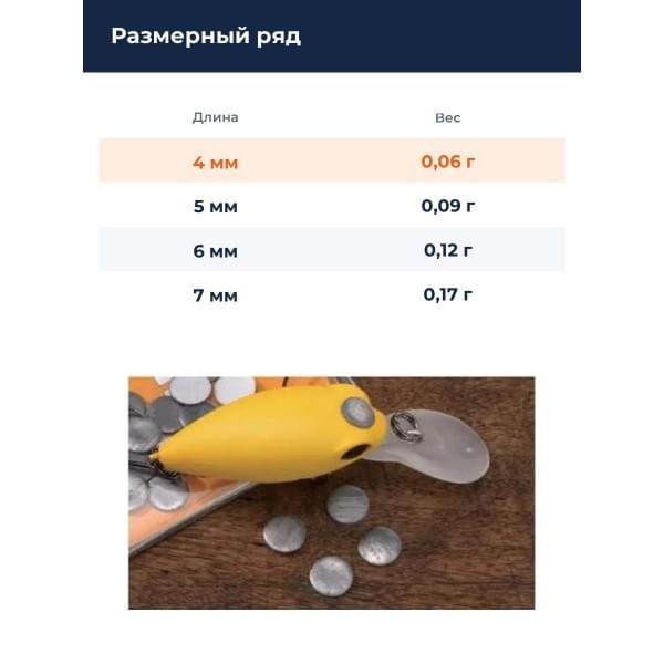 Суспендот Smith Tuning Sinker № 4мм/0,06гр. (25шт. упак.)