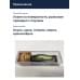 Мягкая приманка Megabass Pop Max pm hot shad