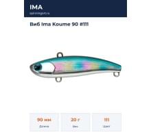 Виб Ima Koume 90 #111
