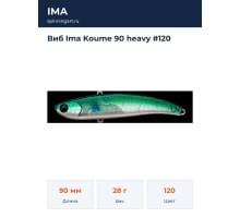 Виб Ima Koume 90 heavy #120