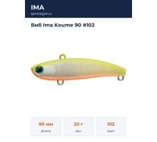 Виб Ima Koume 90 #102