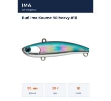 Виб Ima Koume 90 heavy #111