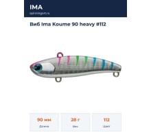 Виб Ima Koume 90 heavy #112