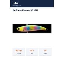 Виб Ima Koume 90 #117