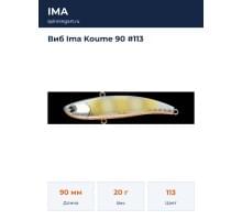 Виб Ima Koume 90 #113