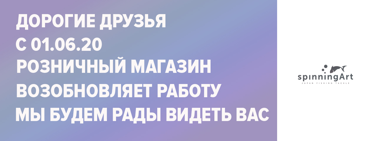 Spinning Art - Интернет-магазин рыболовных товаров из Японии