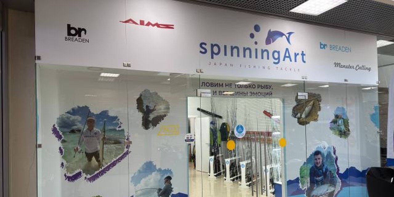 Вход в магазин Spinningart в ТЦ «Формула X»